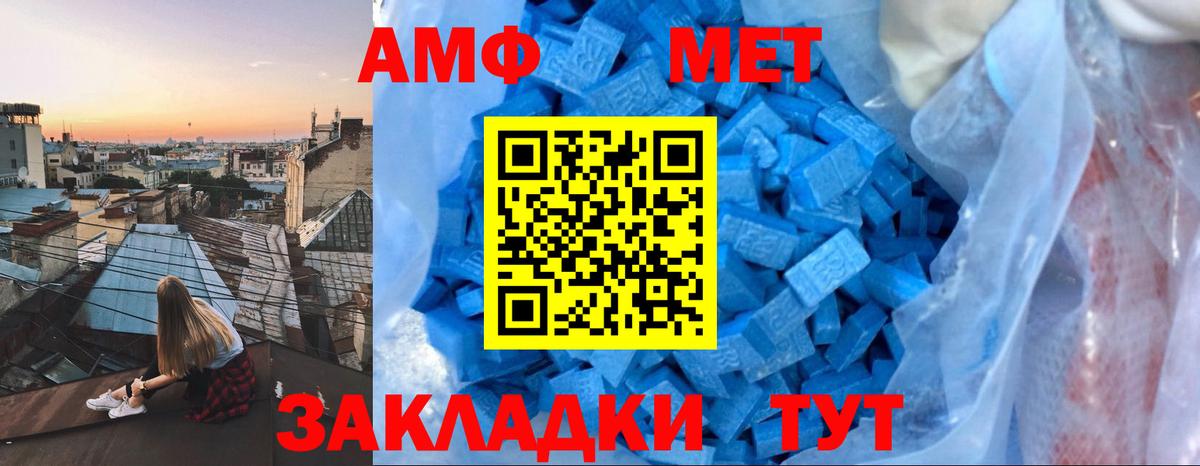 Усть-Илимск  АМФЕТАМИН VHQ  АМФЕТАМИН  Вход с VPN 