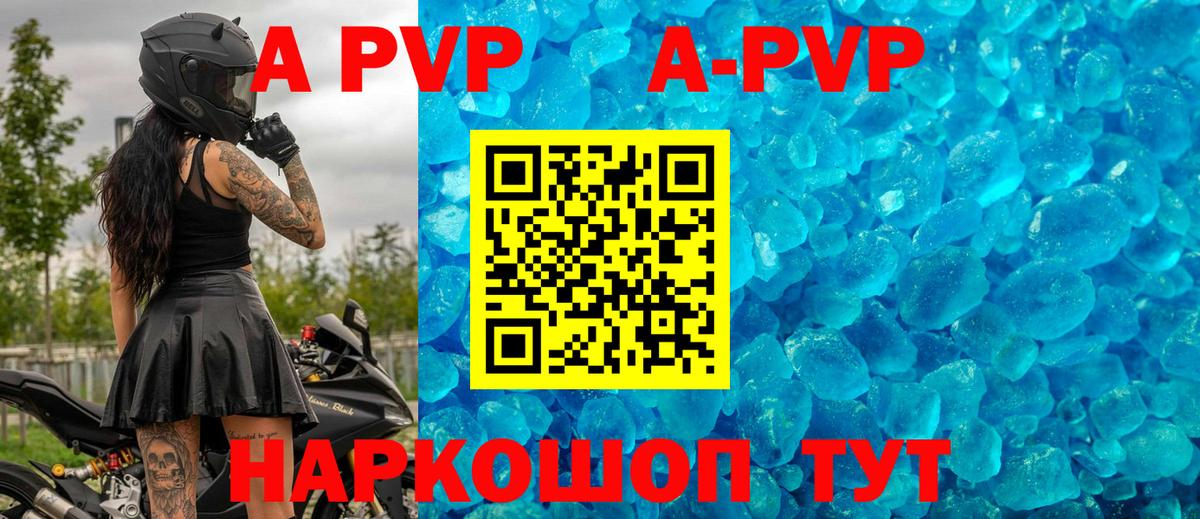 APVP СК  Вход с VPN  А ПВП мука  Alpha-PVP СК КРИС  Усть-Илимск 