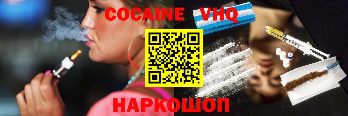 Cocaine  COCAIN Боливия  COCAIN 99%  Вход с VPN  Усть-Илимск 