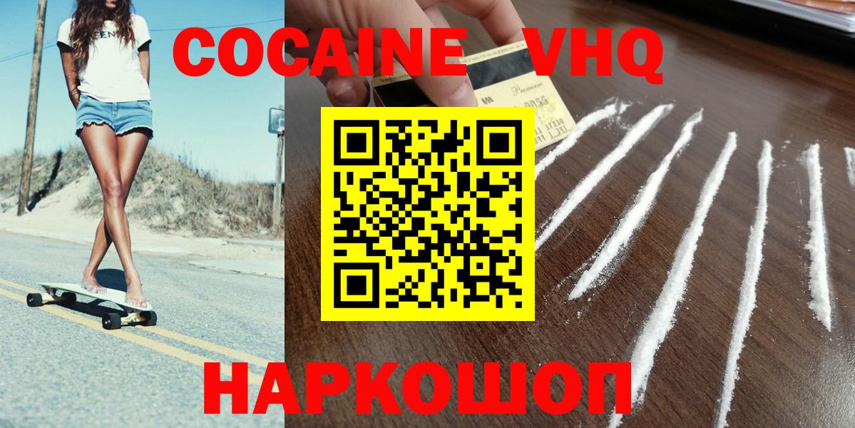 Cocaine Fish Scale Усть-Илимск