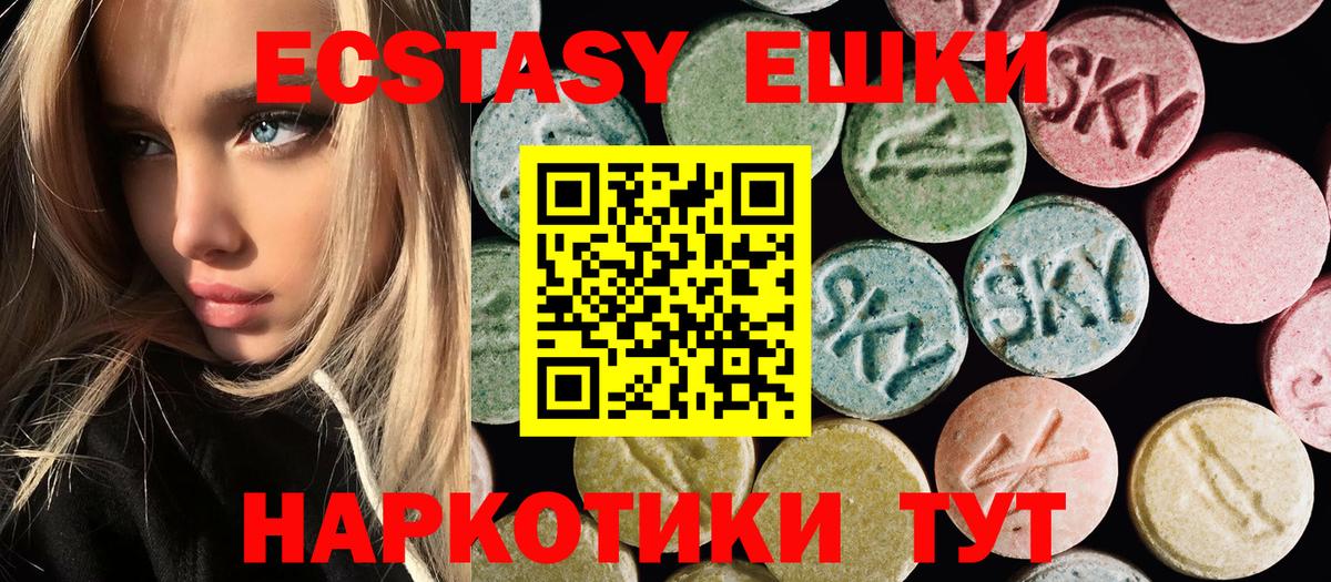 Ecstasy ешки Усть-Илимск