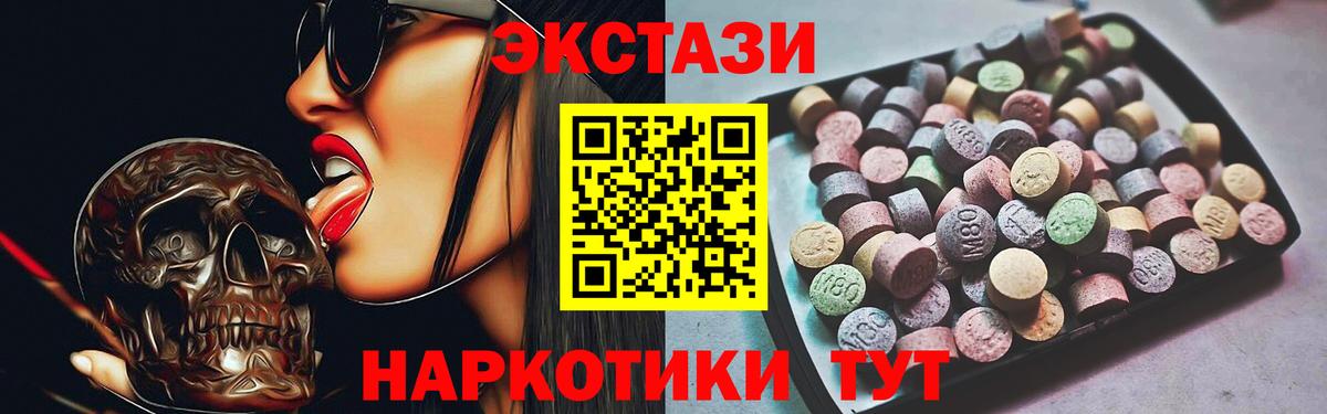 сколько стоит  Вход с VPN  Экстази ешки  Усть-Илимск  Экстази диски 