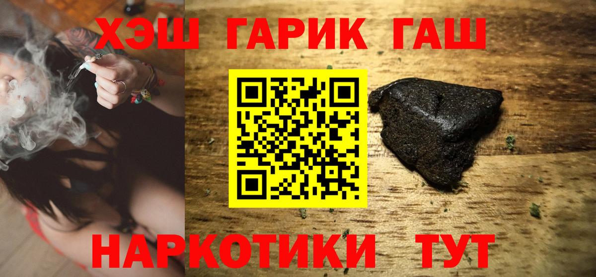 Усть-Илимск  Гашиш  Вход с VPN  ГАШ гарик  Гашиш hashish 