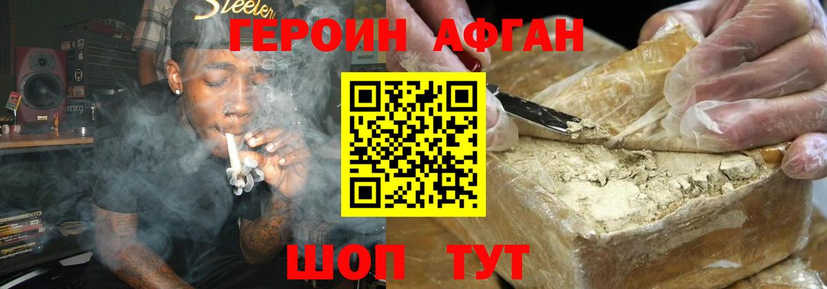 Усть-Илимск  Героин  Вход с VPN  Героин герыч 