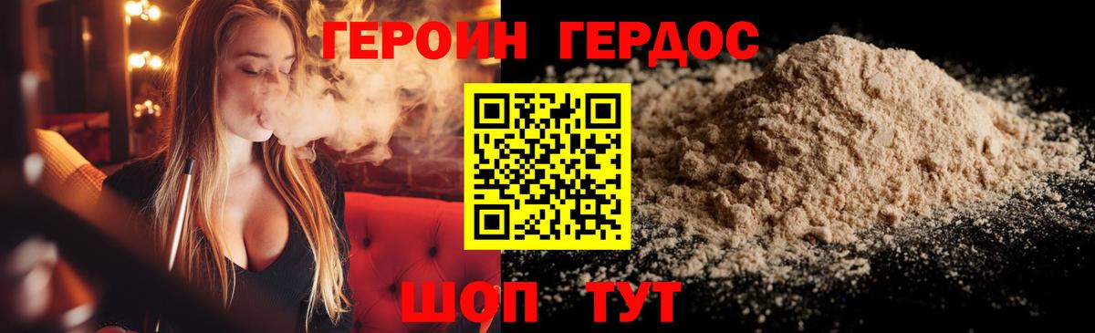 Героин Афган Усть-Илимск