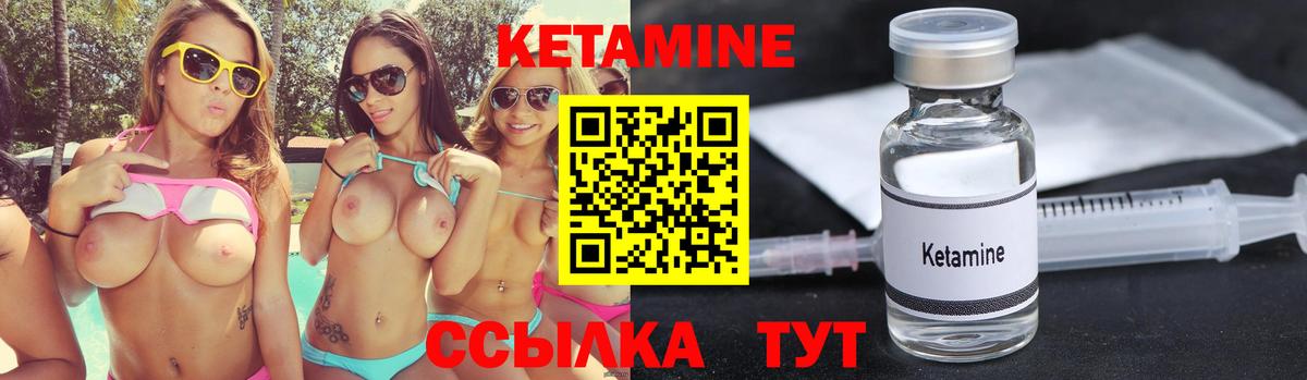 КЕТАМИН ketamine Усть-Илимск