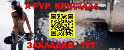 a pvp Наро-Фоминск