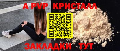a pvp Наро-Фоминск