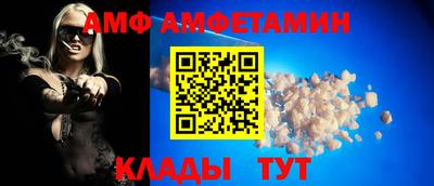 амф Нальчик