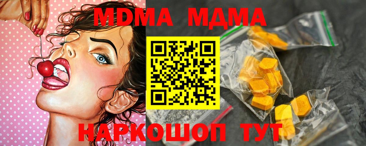 МДМА Molly Усть-Илимск
