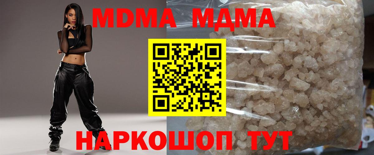 Усть-Илимск  МДМА VHQ  Вход с VPN  МДМА  MDMA Molly 