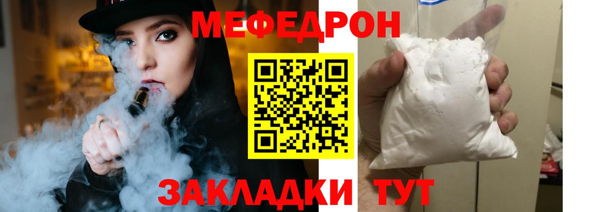 Усть-Илимск  МЯУ-МЯУ mephedrone  Вход с VPN  МЯУ-МЯУ  Мефедрон мука  MEGA зеркало  Меф 