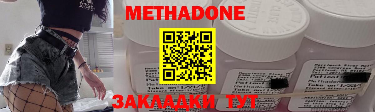 мега зеркало  МЕТАДОН мёд  Вход с VPN  МЕТАДОН methadone  Усть-Илимск 