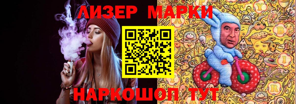 Марки N-bome 1500мкг  Вход с VPN  Усть-Илимск 