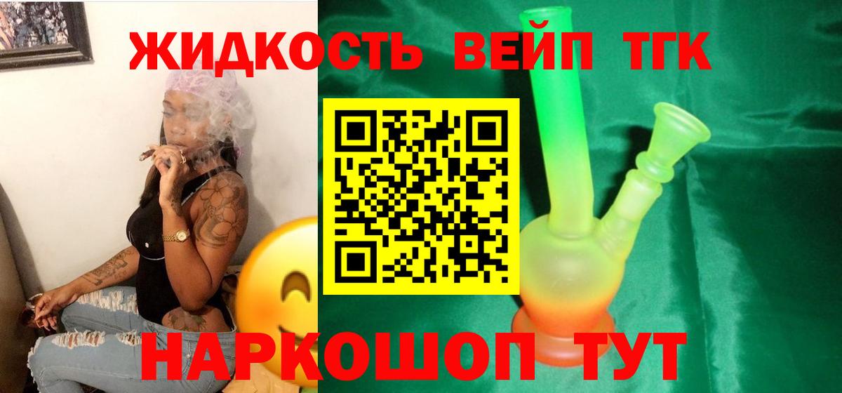 ТГК Wax Усть-Илимск