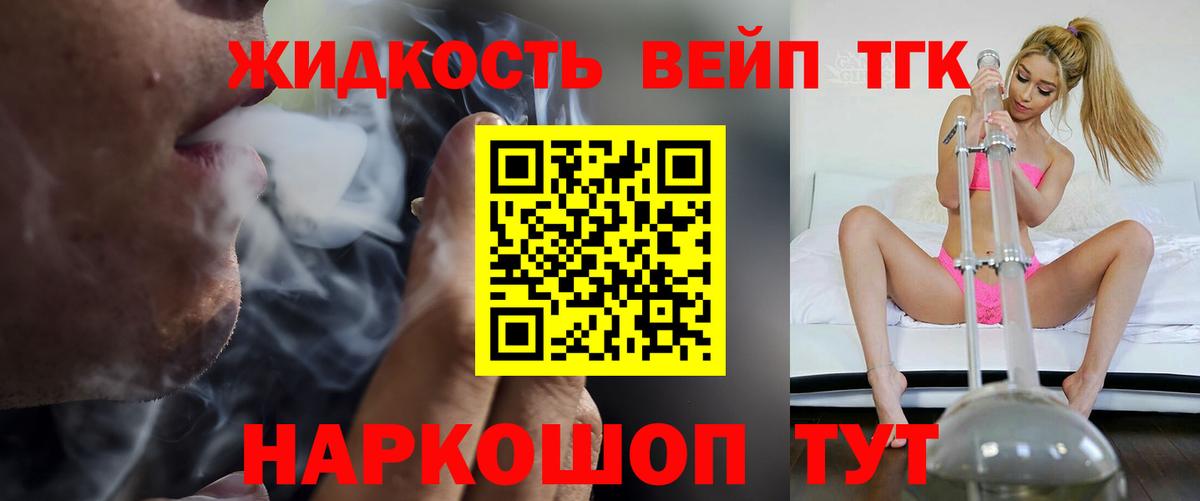 ТГК гашишное масло  Вход с VPN  Дистиллят ТГК THC oil  Усть-Илимск 